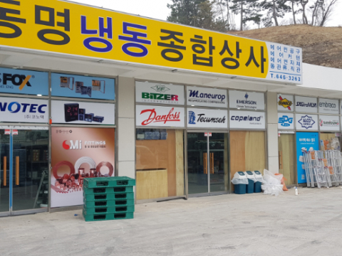동명냉동종합상사 원스톱 설비및 유지보수 지원차량(3.5톤)